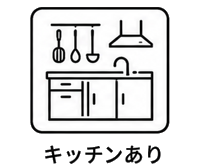 フルキッチン