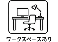 ワークスペース