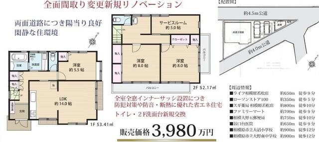 相模原市南区 若松６丁目（相模大野駅） 2階建 ３ＳＬＤＫ 間取り