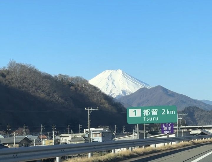 都留市 法能